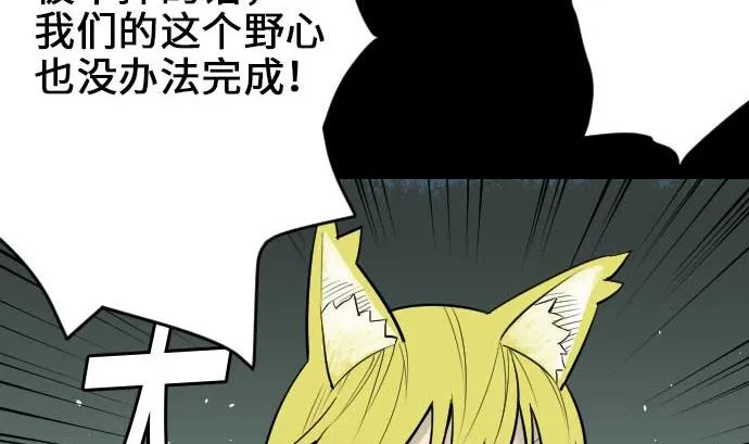 第58话 休息 第92页