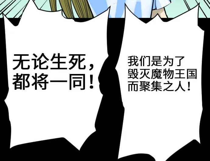 第58话 休息 第94页