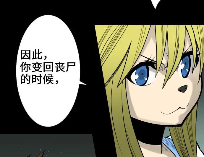 第58话 休息 第95页