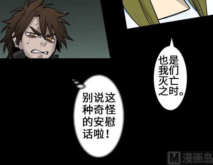 第58话 休息 第96页