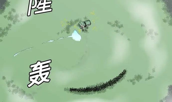 第59话 真价 第8页