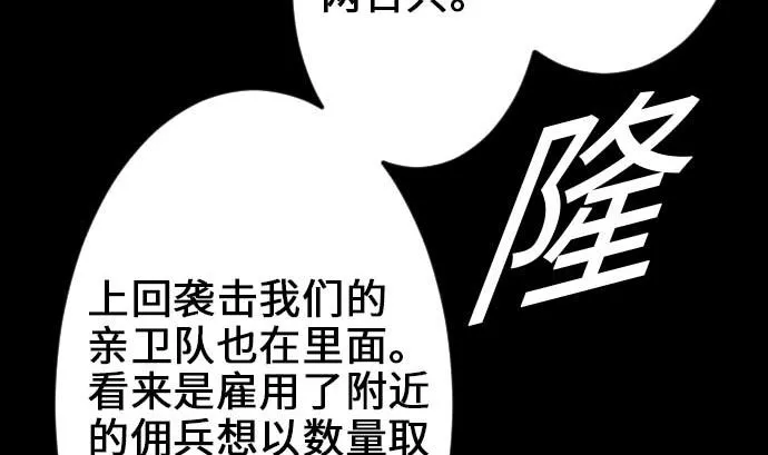 第59话 真价 第10页