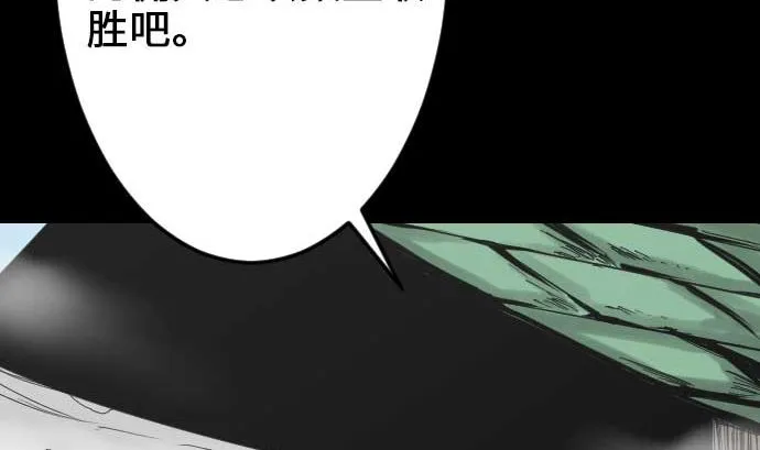 第59话 真价 第11页