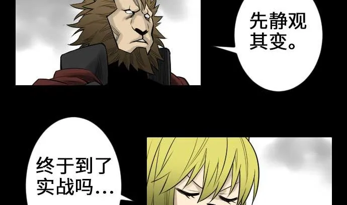 第59话 真价 第16页