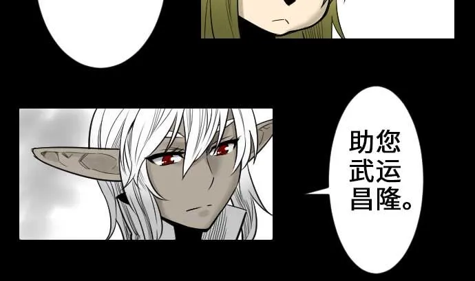 第59话 真价 第17页