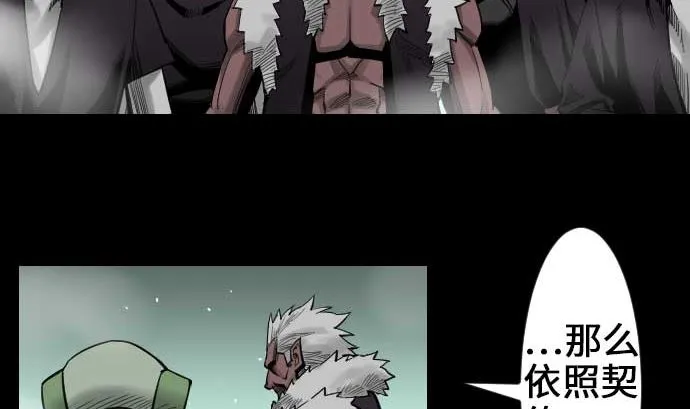 第59话 真价 第22页