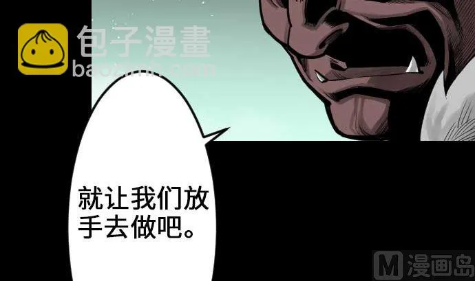 第59话 真价 第24页