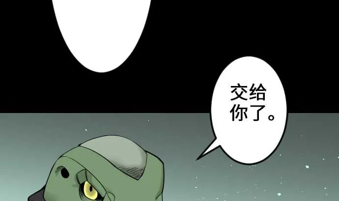 第59话 真价 第25页
