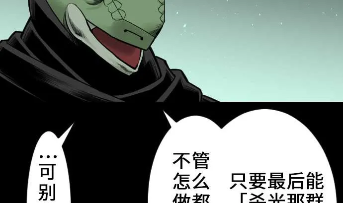 第59话 真价 第26页