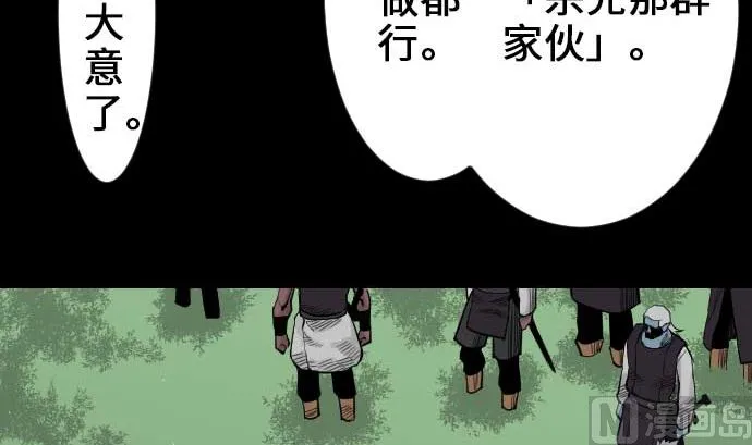 第59话 真价 第27页