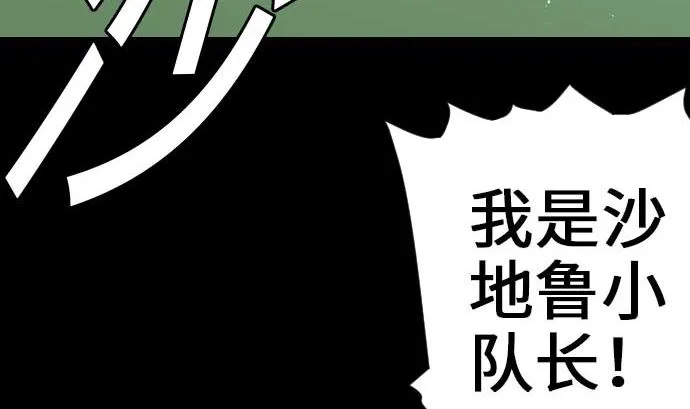 第59话 真价 第29页