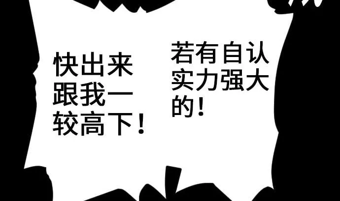 第59话 真价 第32页