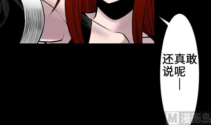 第59话 真价 第36页