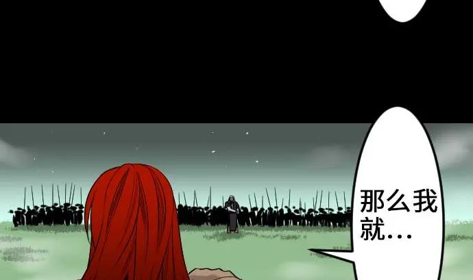 第59话 真价 第37页