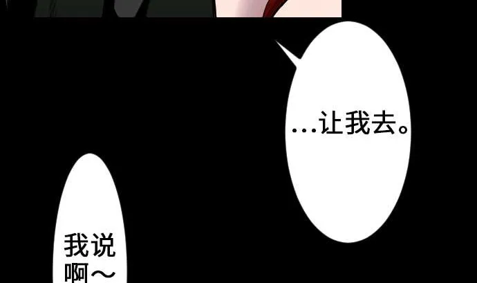 第59话 真价 第40页