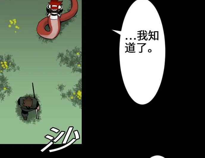 第59话 真价 第46页