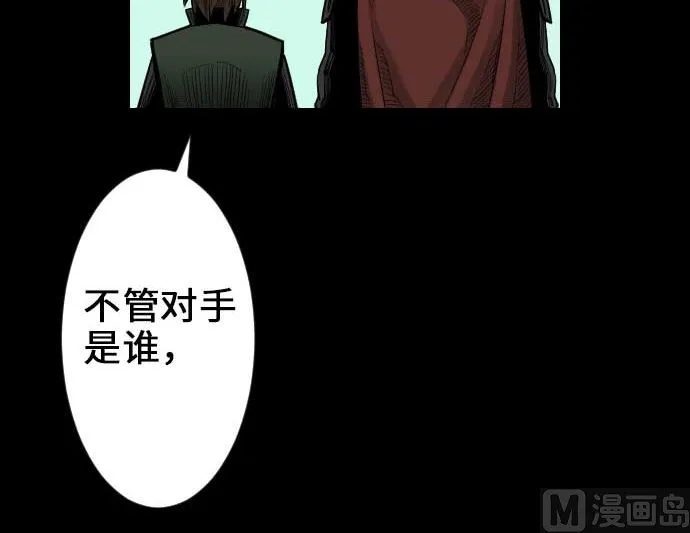 第59话 真价 第48页