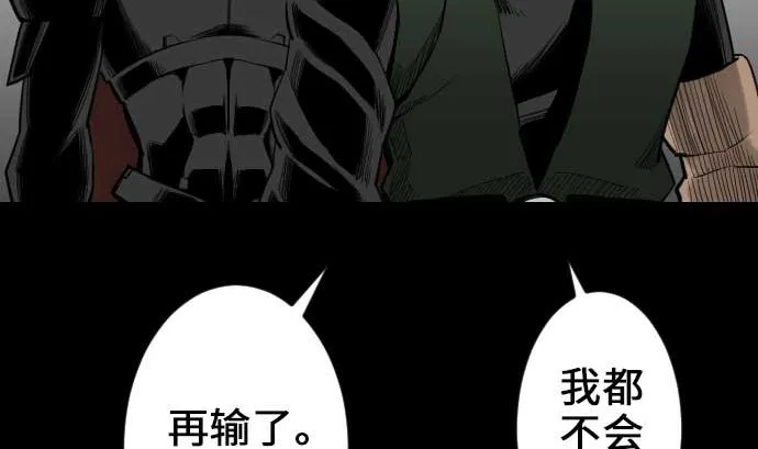 第59话 真价 第50页