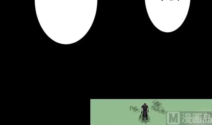 第59话 真价 第51页