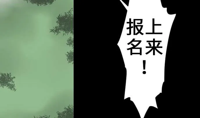第59话 真价 第55页