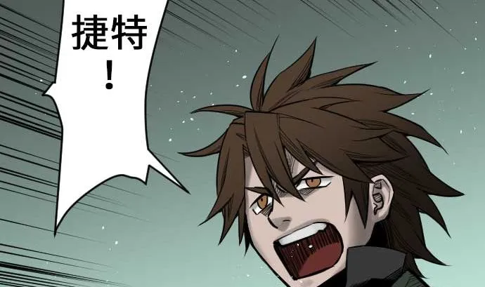 第59话 真价 第58页