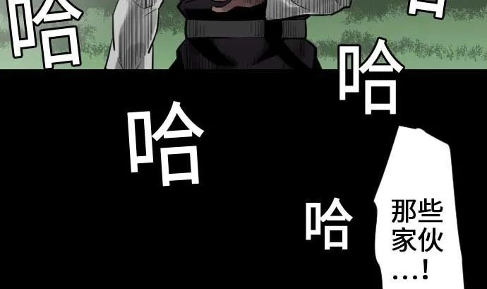 第59话 真价 第65页