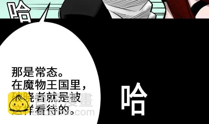 第59话 真价 第67页