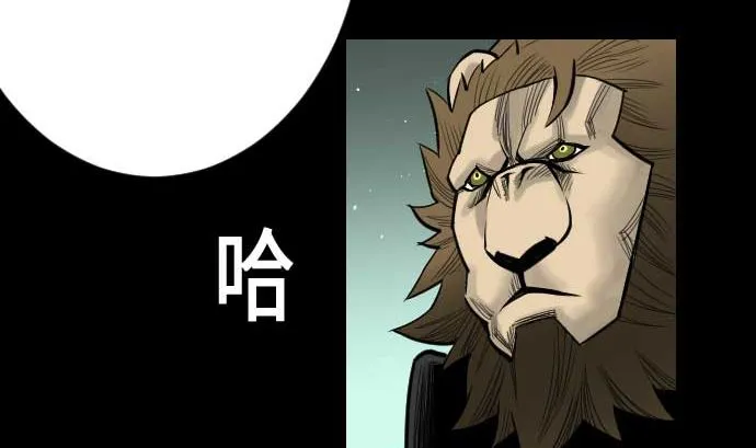第59话 真价 第68页