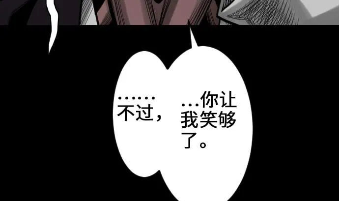 第59话 真价 第73页