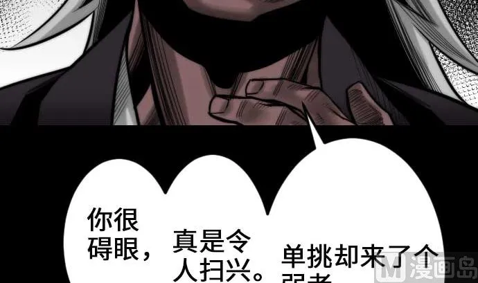 第59话 真价 第75页