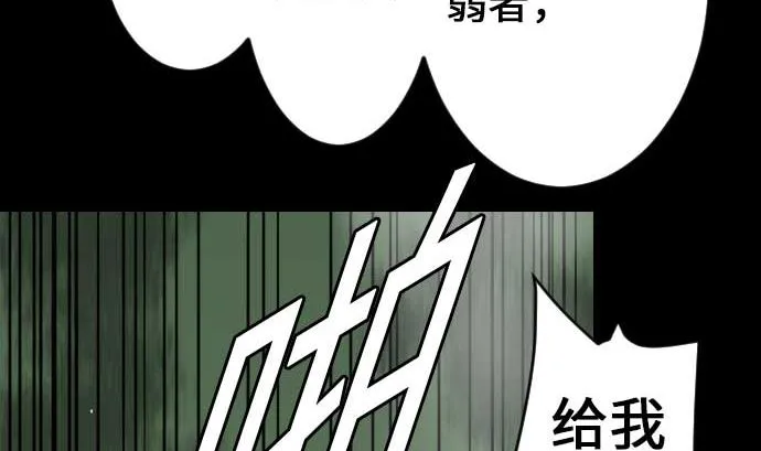 第59话 真价 第76页
