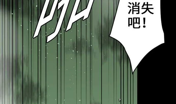 第59话 真价 第77页