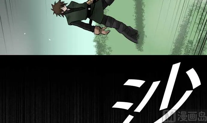 第59话 真价 第84页