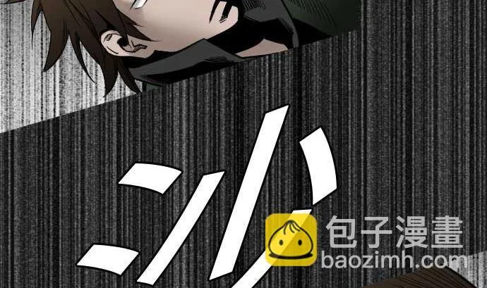 第59话 真价 第86页