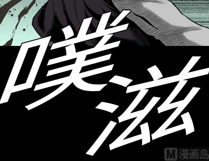第59话 真价 第96页