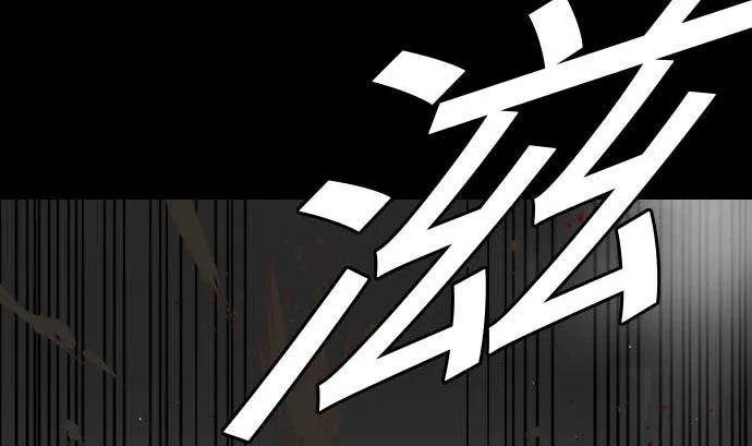 第59话 真价 第98页