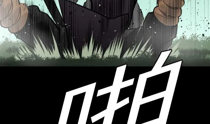 第59话 真价 第101页