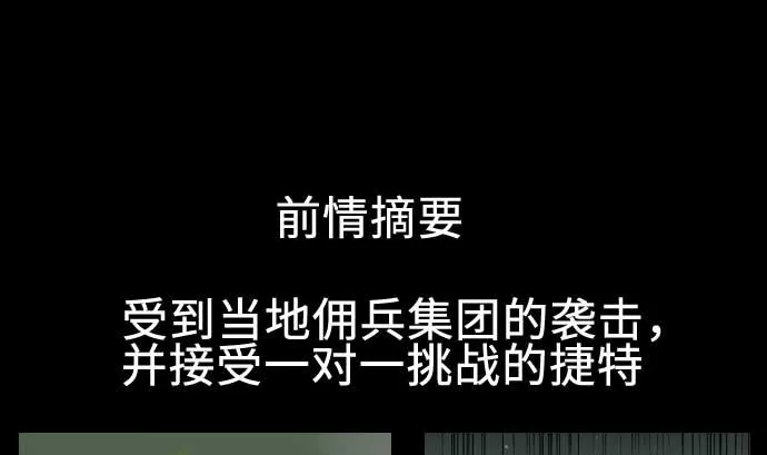 第60话 必杀技 第1页