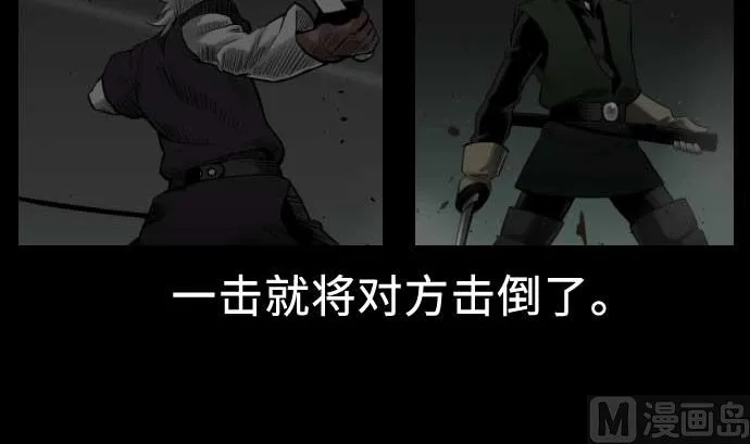 第60话 必杀技 第3页