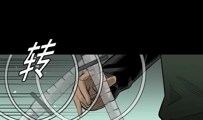 第60话 必杀技 第8页
