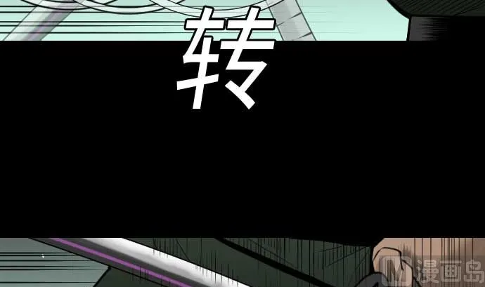 第60话 必杀技 第9页