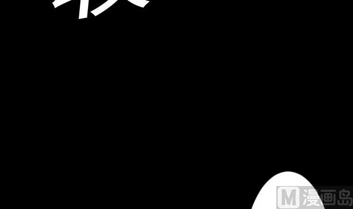 第60话 必杀技 第12页