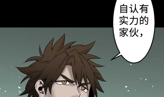 第60话 必杀技 第13页