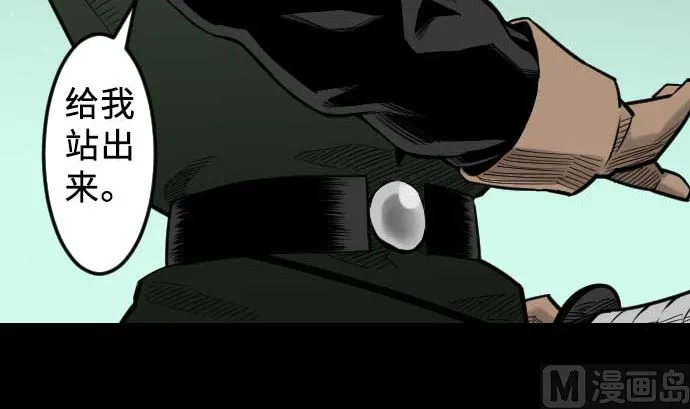 第60话 必杀技 第15页