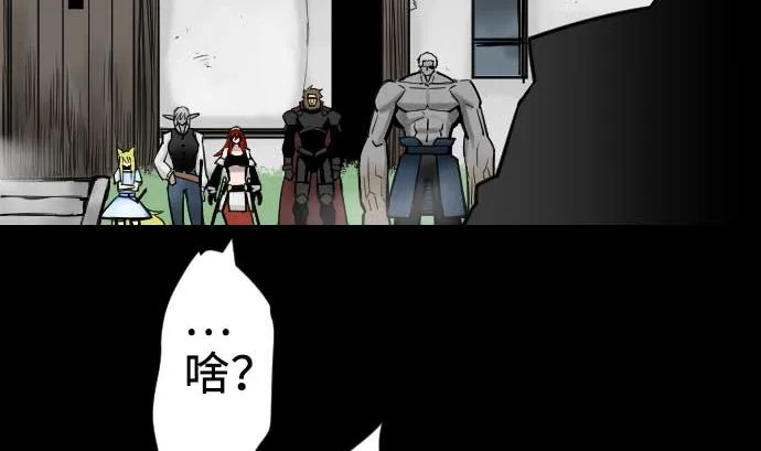 第60话 必杀技 第19页