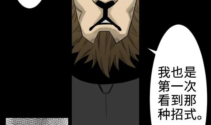 第60话 必杀技 第22页
