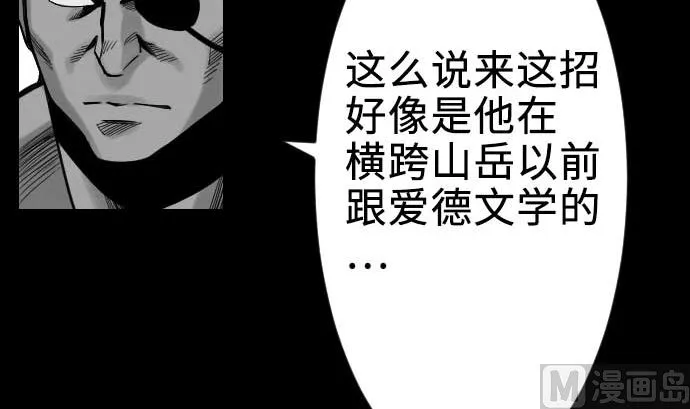第60话 必杀技 第24页