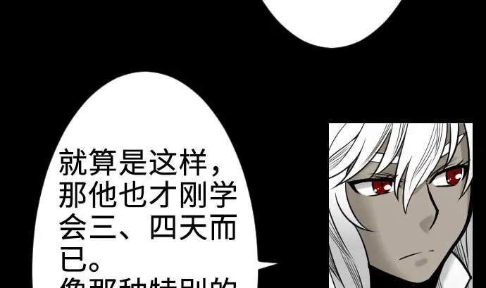 第60话 必杀技 第25页