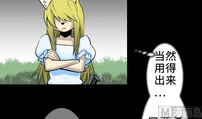 第60话 必杀技 第27页