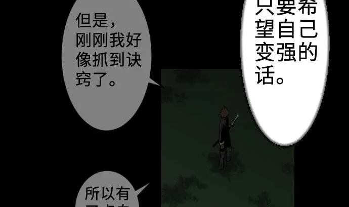 第60话 必杀技 第28页